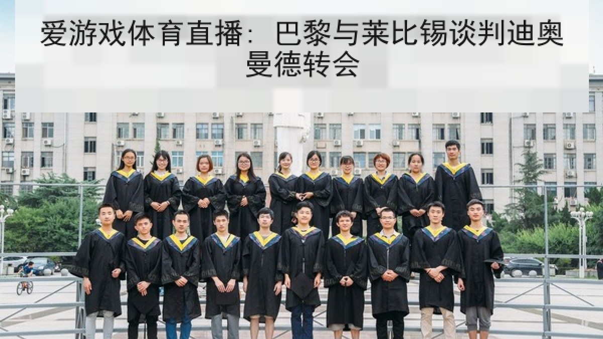 爱游戏体育直播: 巴黎与莱比锡谈判迪奥曼德转会 爱游戏体育直播: 巴黎与莱比锡谈判迪奥曼德转会