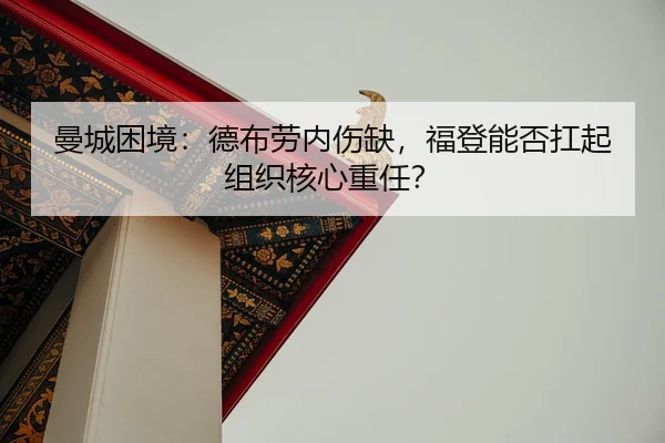 man-cheng-kun-jing-de-bu-lao-nei-shang-que-fu-deng-neng-fou-kang-qi-zu-zhi-he-xin-zhong-ren-2-829.jpg