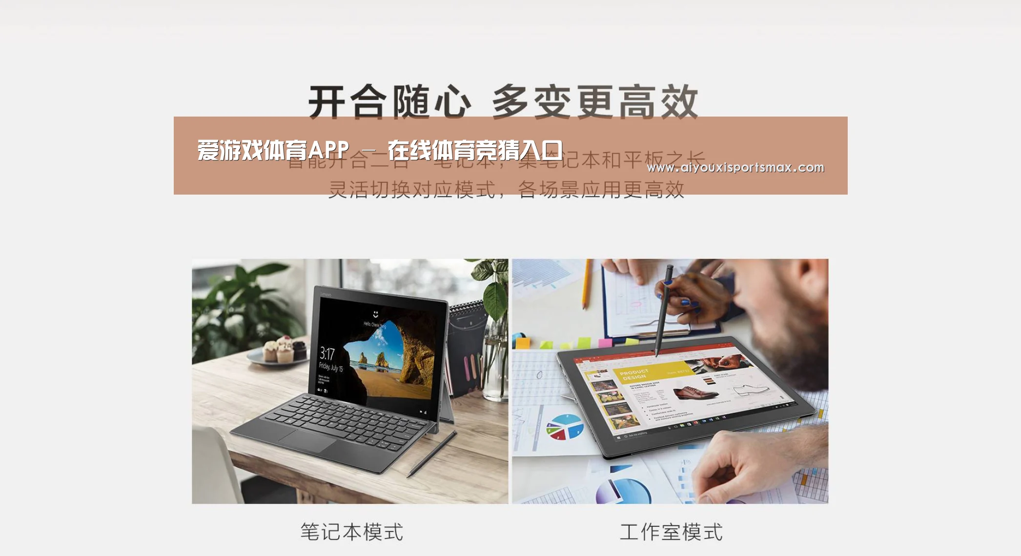 MIIX 520 酷睿i5笔记本(图1)
