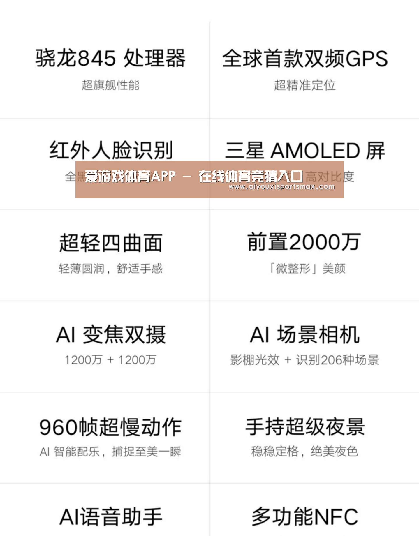 小米8屏幕指纹版 6GB+128GB 黑色 全网通4G 双卡双待 全面屏拍照智能游戏手机(图2)