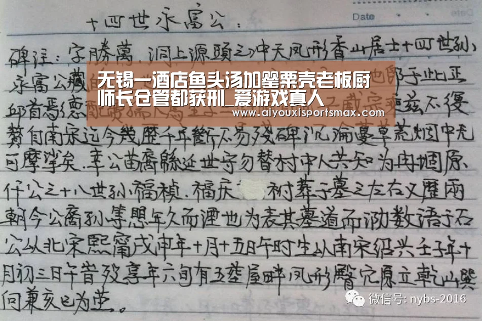 爱游戏真人